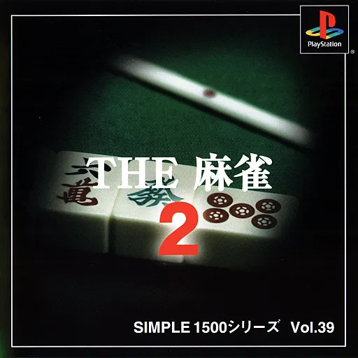 Simple 1500 Series Vol. 39 - The Mahjong 2 (Japan)